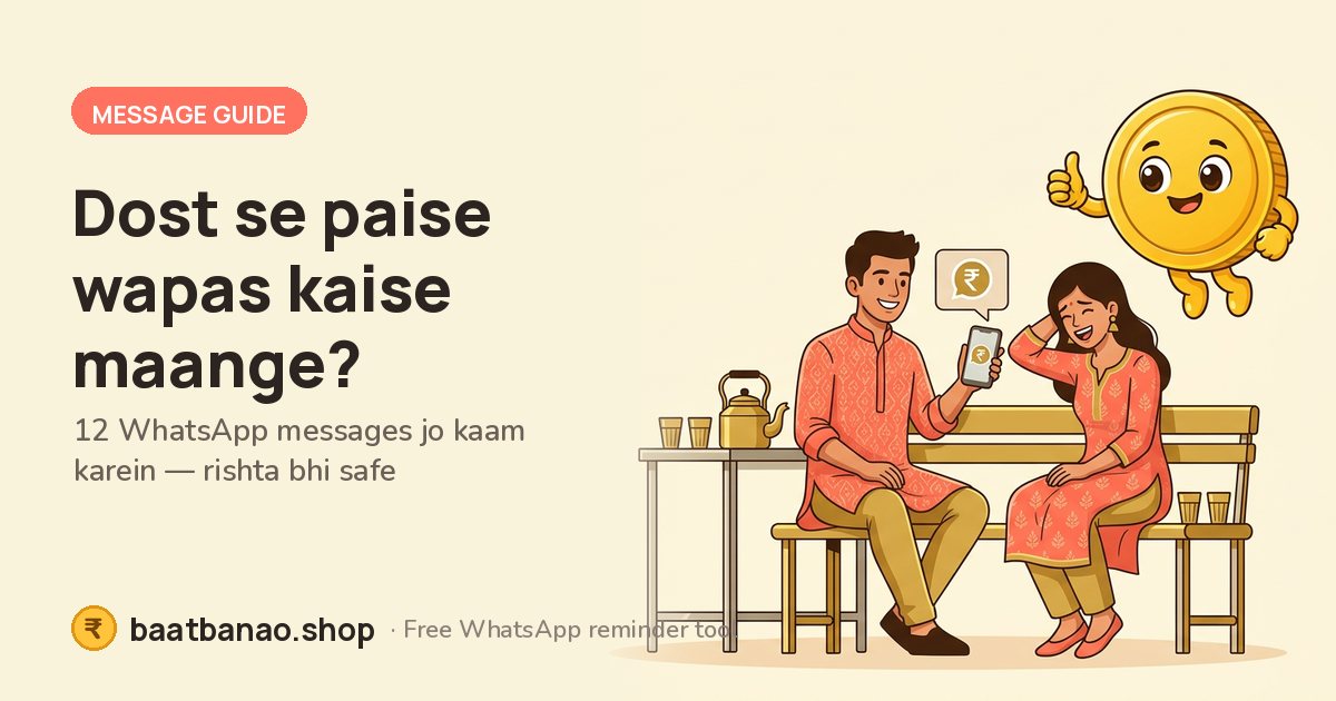 Dost se paise wapas