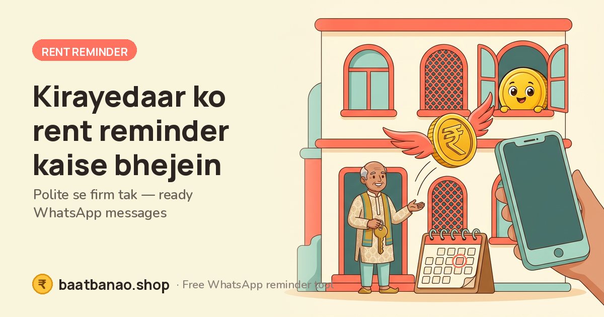 Rent reminder
