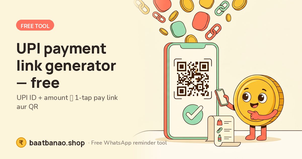 UPI payment link generator